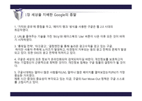 인사이트 플래닝을 읽고-3