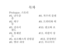 콘텐츠의 미래를 읽고-2