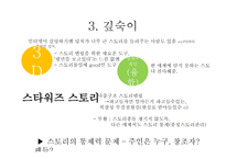 콘텐츠의 미래를 읽고-6