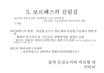 콘텐츠의 미래를 읽고-8