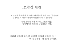 콘텐츠의 미래를 읽고-15