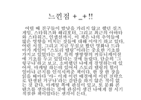 콘텐츠의 미래를 읽고-17