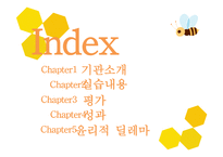 성모자애복지관 사회복지 현장실습-2