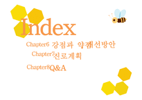 성모자애복지관 사회복지 현장실습-3