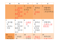 성모자애복지관 사회복지 현장실습-9