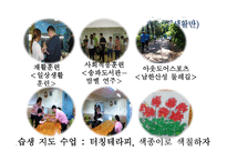 성모자애복지관 사회복지 현장실습-10