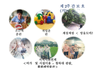 성모자애복지관 사회복지 현장실습-11
