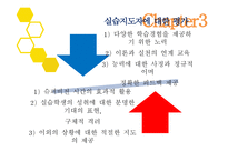 성모자애복지관 사회복지 현장실습-12