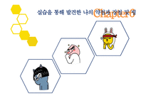 성모자애복지관 사회복지 현장실습-16