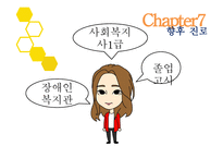 성모자애복지관 사회복지 현장실습-17