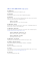 소재를 통한 캐릭터의 심리, 성격묘사가 잘 드러난-미니플롯의 대안적 내러티브[여자, 정혜]시나리오 분석-7