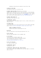 소재를 통한 캐릭터의 심리, 성격묘사가 잘 드러난-미니플롯의 대안적 내러티브[여자, 정혜]시나리오 분석-9