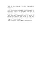 소재를 통한 캐릭터의 심리, 성격묘사가 잘 드러난-미니플롯의 대안적 내러티브[여자, 정혜]시나리오 분석-20