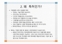 경영학원론 독후감-4