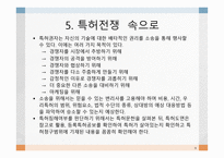 경영학원론 독후감-9