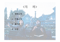 블랙(Black)을 보고 나서...-2