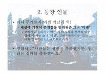 블랙(Black)을 보고 나서...-4