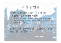 블랙(Black)을 보고 나서...-5