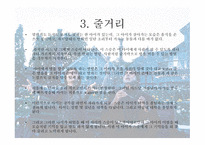 블랙(Black)을 보고 나서...-6
