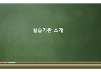실습 - 태광중학교-3