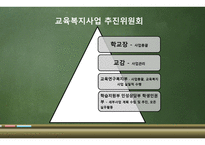 실습 - 태광중학교-6