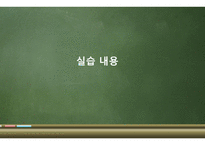 실습 - 태광중학교-7
