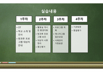 실습 - 태광중학교-8
