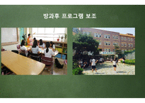 실습 - 태광중학교-9