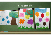 실습 - 태광중학교-10