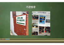 실습 - 태광중학교-11