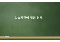 실습 - 태광중학교-12