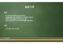 실습 - 태광중학교-13