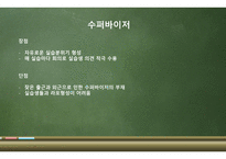 실습 - 태광중학교-14