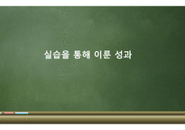 실습 - 태광중학교-15