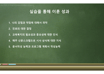 실습 - 태광중학교-16