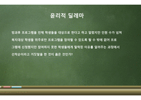 실습 - 태광중학교-18