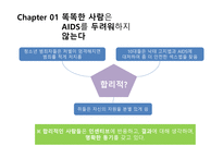 경제학 콘서트 - 독후감 및 느낀점-2