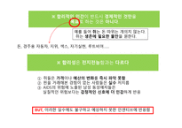 경제학 콘서트 - 독후감 및 느낀점-3