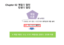 경제학 콘서트 - 독후감 및 느낀점-5
