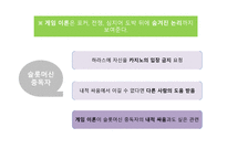 경제학 콘서트 - 독후감 및 느낀점-6