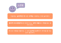 경제학 콘서트 - 독후감 및 느낀점-7