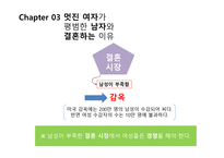 경제학 콘서트 - 독후감 및 느낀점-8