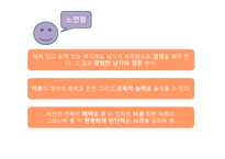 경제학 콘서트 - 독후감 및 느낀점-10