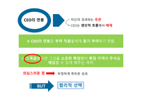 경제학 콘서트 - 독후감 및 느낀점-12