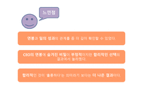 경제학 콘서트 - 독후감 및 느낀점-13