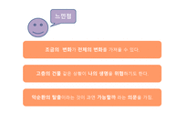 경제학 콘서트 - 독후감 및 느낀점-16