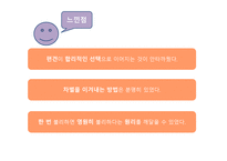 경제학 콘서트 - 독후감 및 느낀점-19