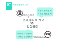 부흥사회복지관 실습보고-13