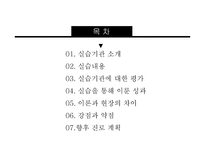 수원장애인종합복지관 실습보고서-2