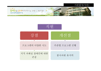 수원장애인종합복지관 실습보고서-13